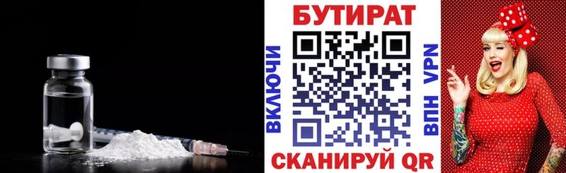 БУТИРАТ вода  Щёлкино 