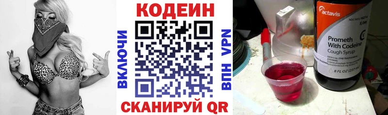Codein Purple Drank  купить наркоту  Щёлкино 