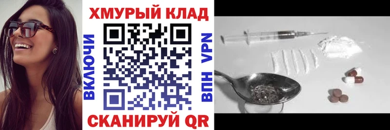 ГЕРОИН Heroin  мориарти какой сайт  Щёлкино 
