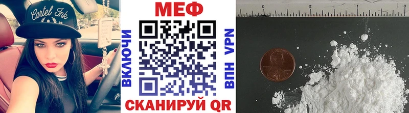 МЕФ кристаллы Щёлкино
